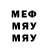 Меф мяу мяу 4 MMC Sofya Ovsyannikova