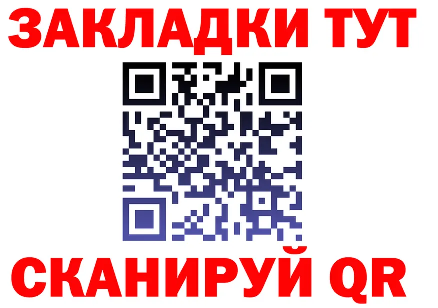 Бутират оксибутират ТОР площадка OMG Колпашево