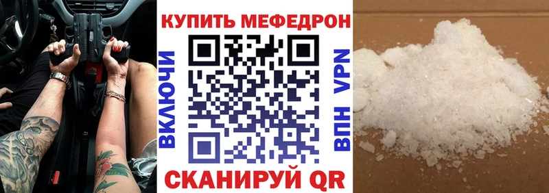 Купить Колпашево Меф мука